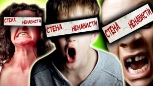 СТОЛЬКО НЕНАВИСТИ ВЫ ЕЩЁ НЕ ВИДЕЛИ ! [ Угараю ПО ПОЛНОЙ над СТРАННЫМ САЙТОМ ]