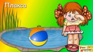 Видеоиллюстрация к пьесе Д.Б. Кабалевского "Три