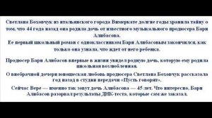 Пусть говорят! Бари Алибасов встретился с дочерью!