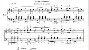 Усложнение фактуры пьесы на баяне. Объяснение по нотам. Урок №44