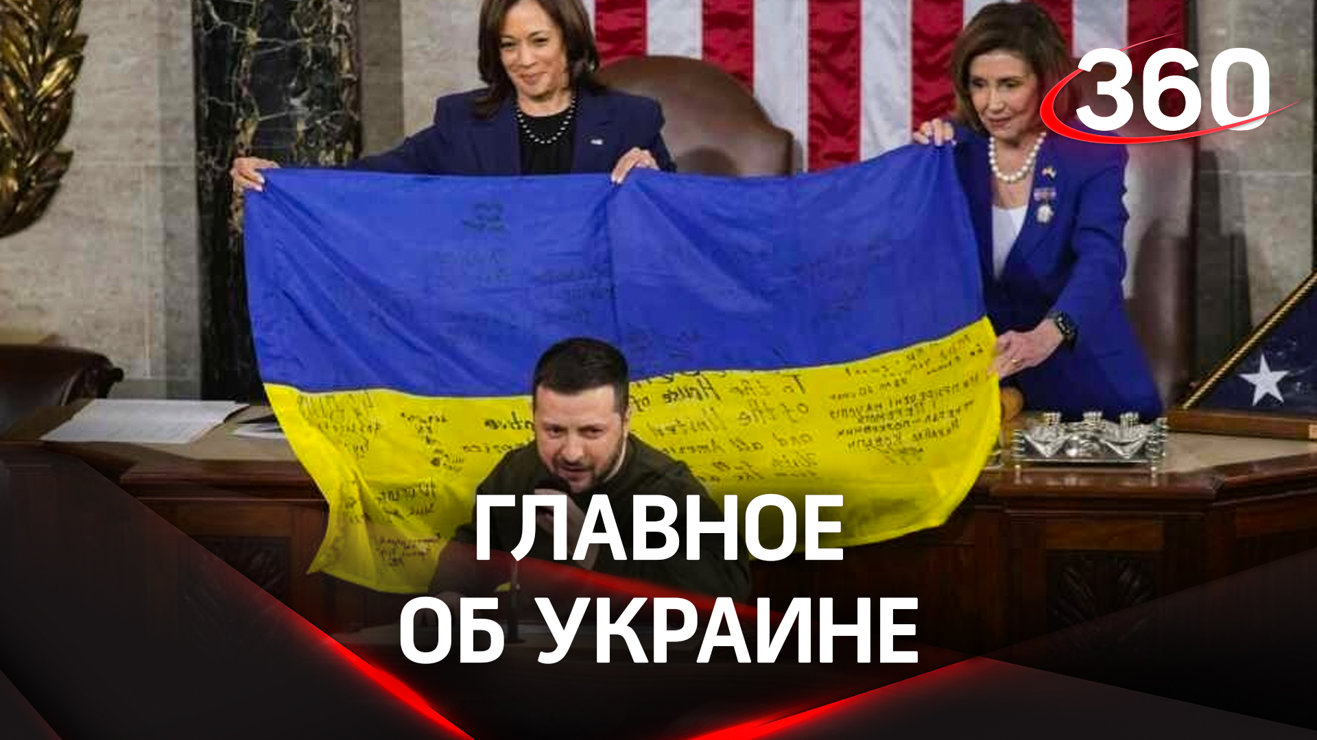 Украина стала скотобойней из-за США, новые обстрелы Луганска, референдум о переименовании Артёмовска