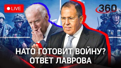 Ответ НАТО: Россия не будет ждать - Лавров. США накачивают Украину новым оружием. Будет ли война?