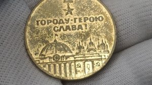 Цена на чёрном рынке. Медаль в память 1500 - летия Киева.