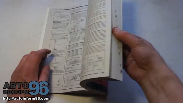 Книга по ремонту Ниссан Террано ( Nissan Terrano ) смотреть онлайн