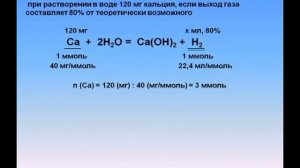 Химия. Решение задач на выход продуктов реакции