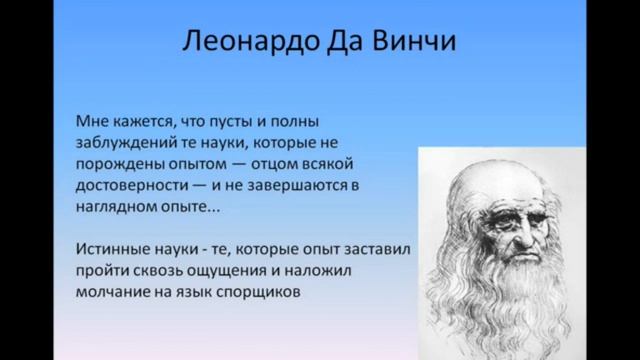 Развитие научного знания в эпоху возрождения смотреть онлайн