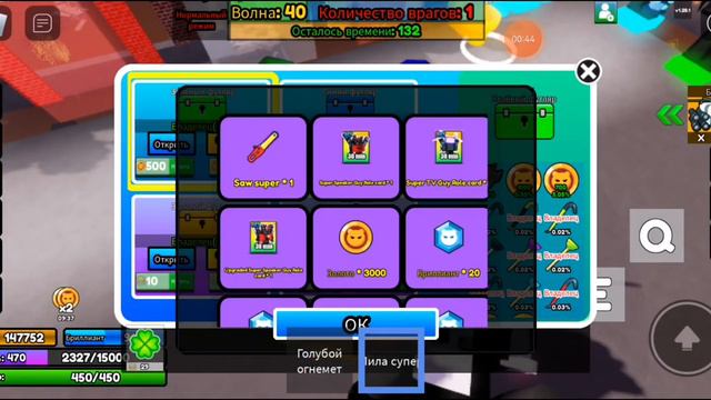 открываю кейсы в игре атака на ванну (9 часть) (удачно видео) смотреть онлайн