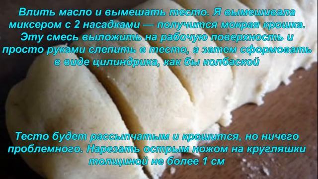 Рецепт быстрого печенья
