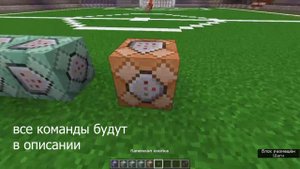 Как Сделать Футбол в Майнкрафт Без Модов | Футбол в Майнкрафт 1.14+