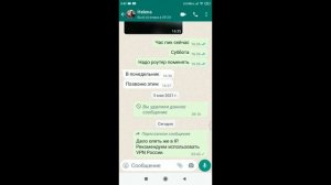 Как переслать сообщение в ватсапе