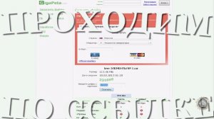 КАК СКАЧАТЬ С gigapeta