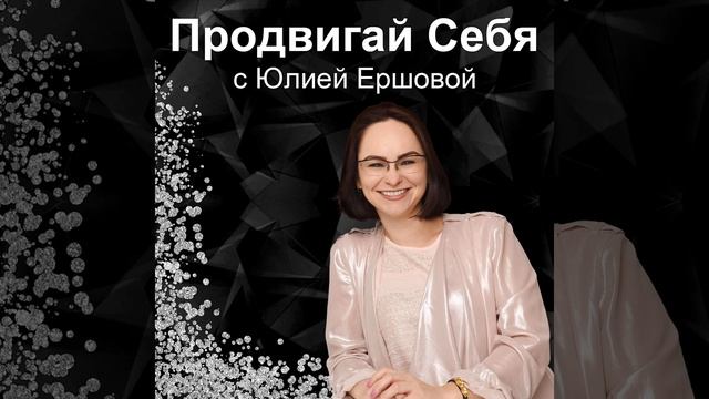 Валерия Чекалкина и ее подкаст Копирайтинг и Сила PR. смотреть онлайн