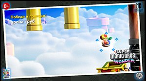 Арена труб. Super Mario Bros. Wonder (Switch) RUS