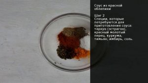 Соус из красной облепихи . Рецепт от шеф повара Максима Григорьева