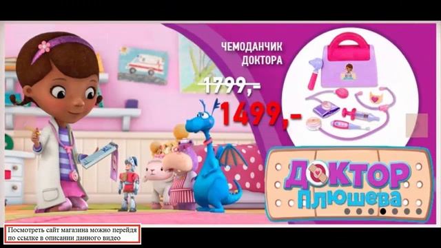 Детские игрушки от лучших производителй смотреть онлайн