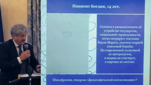 Гипердиагностика шизофрении и другие когнитивные искажения в психиатрии смотреть онлайн