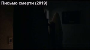 Топ 5 фильмов ужасов про проклятия, ведьм 2019