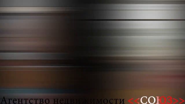 Новосибирск. АН  «СОЮЗ»Покупайте_ Апартаменты в _Место_. ул. Ипподромская 15