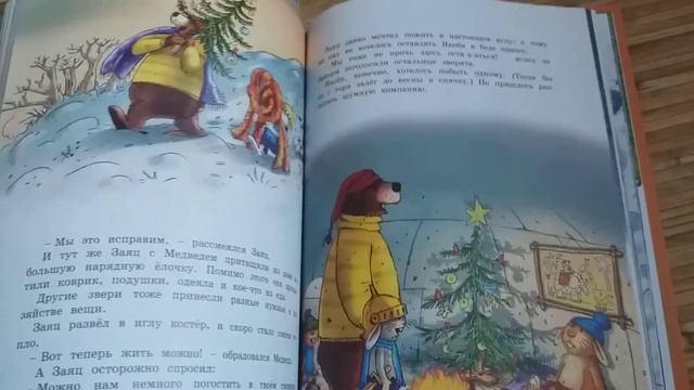 новые сказки волшебного леса. автор и художник Валько
