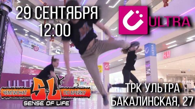 Чемпионат по брейк-дансу - 29 сентября смотреть онлайн