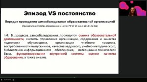 Нормативно-правовые основы организации ВСОКО