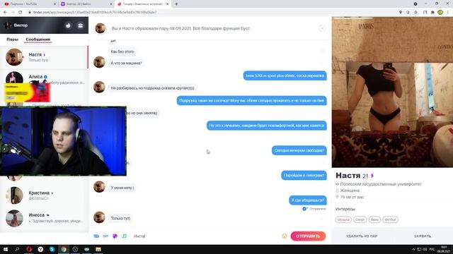 ПИКАПЛЮ ДЕВОЧЕК НА САЙТЕ ЗНАКОМСТВ! ЧИТБАННЕД ИЩЕТ ЛЮБОВЬ! смотреть онлайн