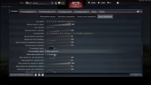 Лучшая настройка управления на мышке и клавиатуре в симуляторных боях War Thunder (СБ без джойстика