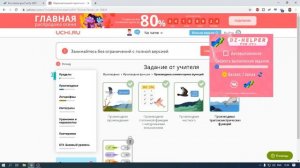 DZ-Helper//ВЗЛОМ УЧИ.РУ//Как не делать учи.ру// АВТО ВЫПОЛНЕНИЯ УПРАЖНЕНИЙ//