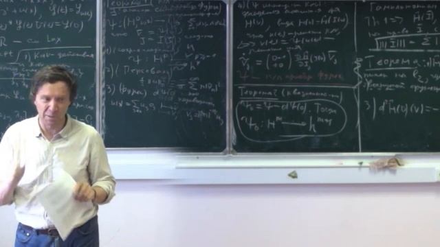 "Уравнение Кортевега-де Фриза", мини-курс, С.Б.Куксин (Institut de Mathématiques de Jussieu, Paris)