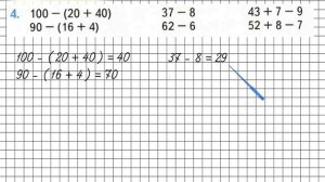 Страница 19 Задание 4 – Математика 2 класс (Моро) Часть 2