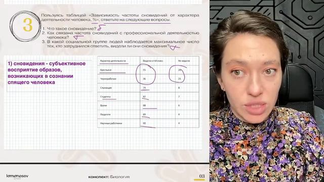 ТОП сложных вопросов на ОГЭ по биологии: учимся решать 25 задания смотреть онлайн