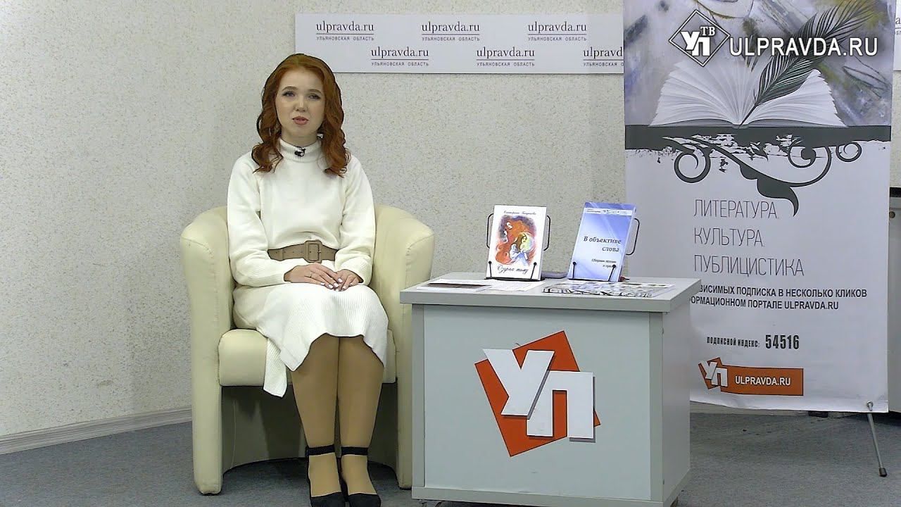 Литературная гостиная. Екатерина Богданова: «Вокзал судьбы. Я в зале ожидания…»