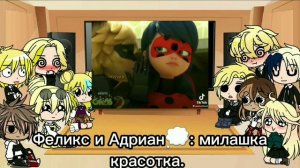 Реакция детей персонажей Леди баг и Супер Кота на родителей все 3 части.