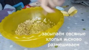 ОВСЯНОЕ ДИЕТИЧЕСКОЕ ПЕЧЕНЬЕ! за 5 минут! в МИКРОВОЛНОВКЕ!