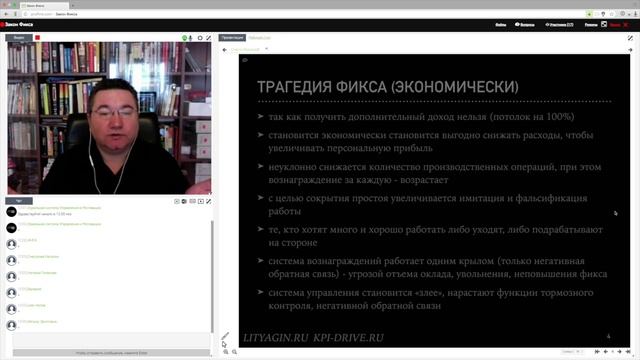 Трагедия Фикса (экономически). Фрагмент лекции #5Спасти Фикса А.Литягина