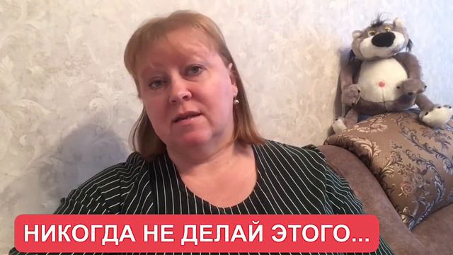 #прожизнь #совет НИКОГДА НЕ ДЕЛАЙ ЭТО!