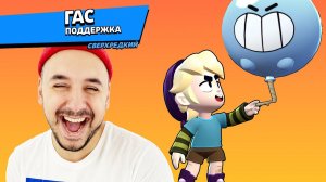 ДАВИ НА ГАС! Играю в BRAWL STARS с подписчиками! Как попасть в Клуб TOP ROB TEAM?