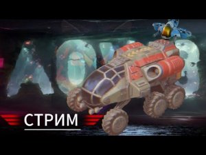 Стрим AntohaAOW3 по игре Art of war 3 Global Conflict