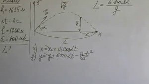 Задача на движение тела, брошенного под углом к горизонту