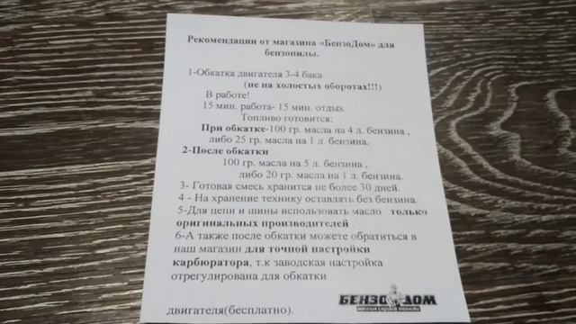 Как правильно и идеально обкатать бензопилу/бензокосу смотреть онлайн