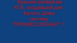 Президент США: Барак Обама или Михаил Крыжановский ?