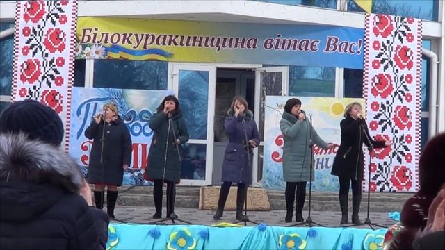 Проводи зими в Білокуракине. Гарний настрій - Святкова, 24.02.2018 смотреть онлайн