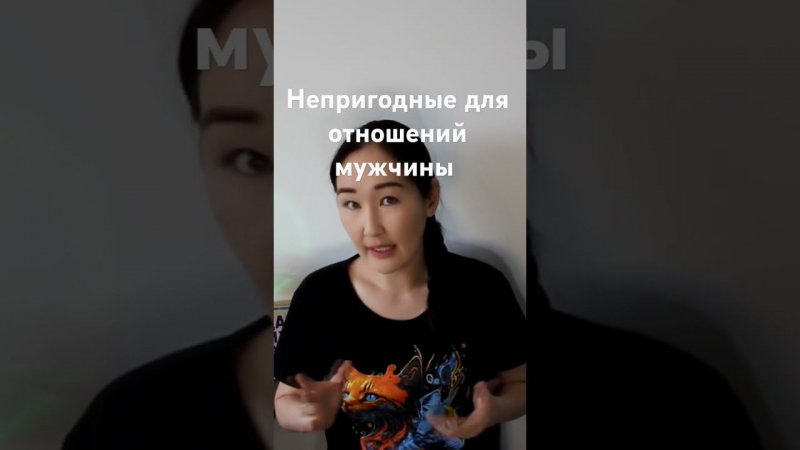 Какие мужчины не подходят для отношений?