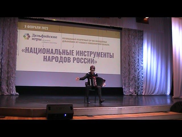 Шелудченко Артем. Новосибирский областной колледж культуры и искусств. II курс.