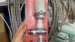 Терморегулирующий комплект для подключения радиатора VALTEC, VT.046.NER.04