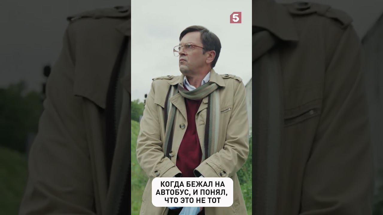 Тот неловкий момент #пятыйканал #юмор #приколы #сериалсвои #детектив #лучшиефильмы