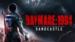DAYMARE 1994 Sandcastle#2: хоррор-пати Далилы Рейес