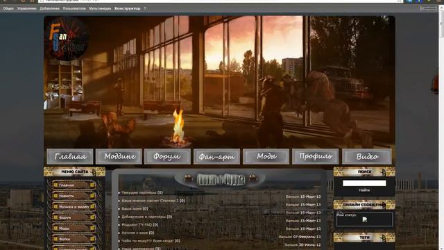 Анонс канала Fanstalker News смотреть онлайн