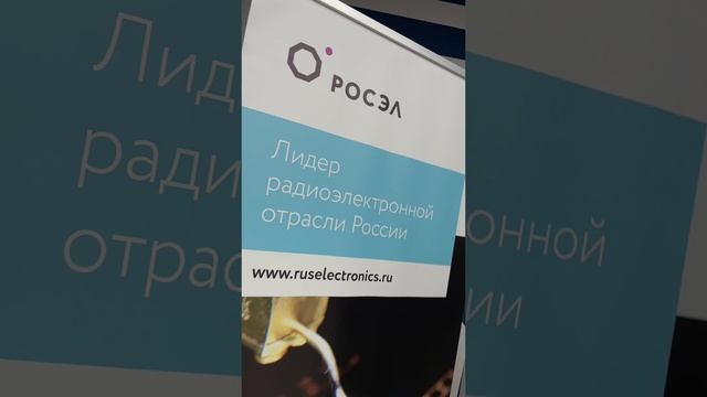 Студентам РТУ МИРЭА вручили именные стипендии «Росэлектроники»