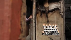 Соблюдайте правила пожарной безопасности!